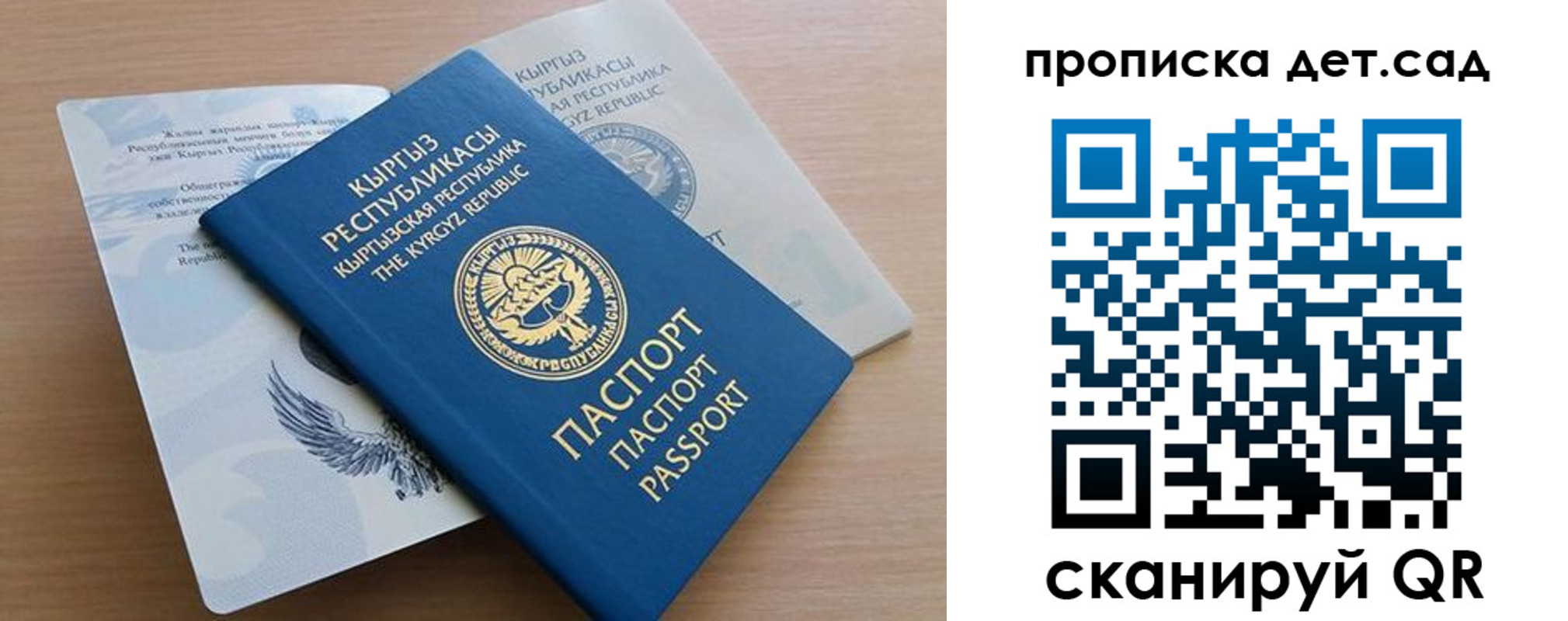 прописка в Ужуре