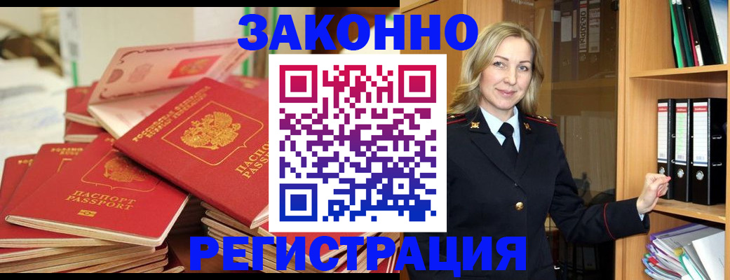 прописка паспорт в Ужуре