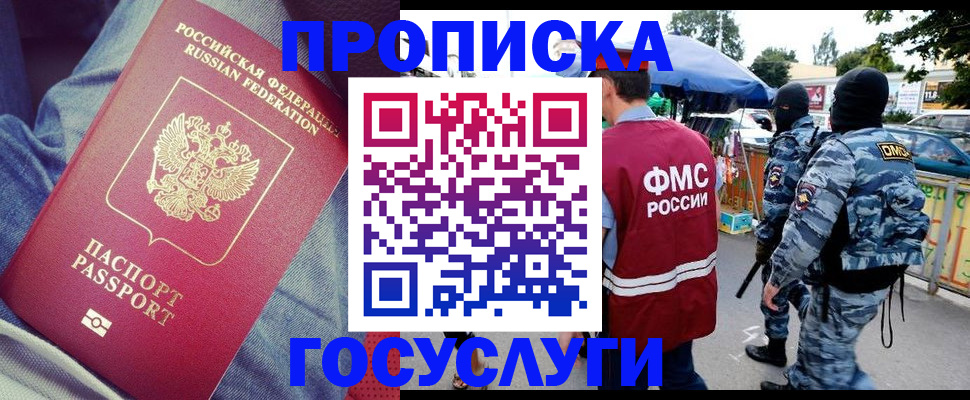 временная регистрация 2025 в Ужуре
