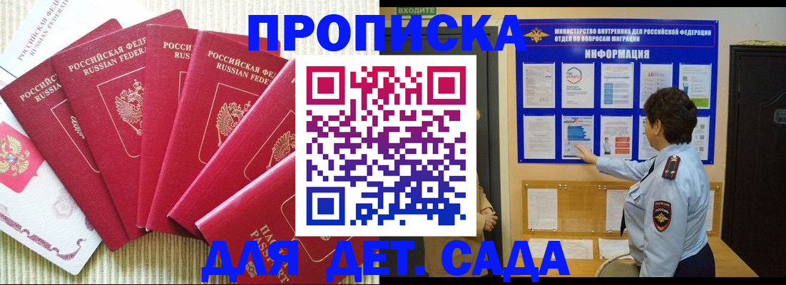 прописка иностранных граждан в Ужуре