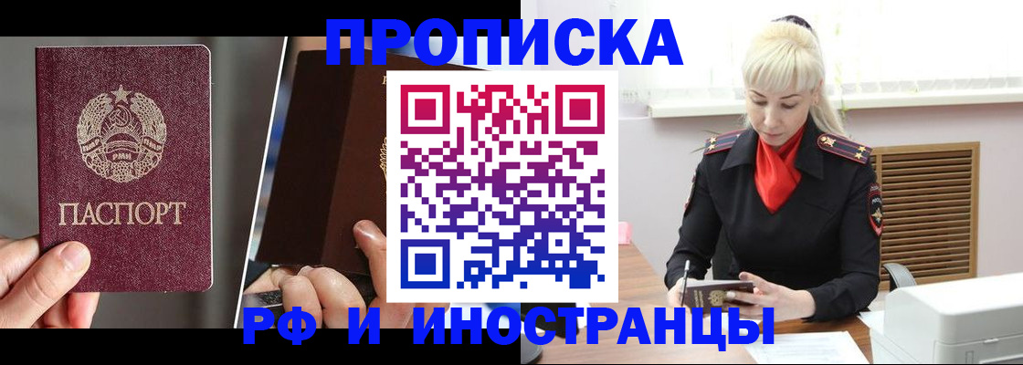 временная регистрация в Ужуре