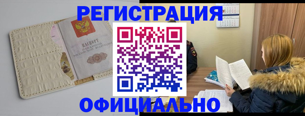 прописка регистрация в Ужуре