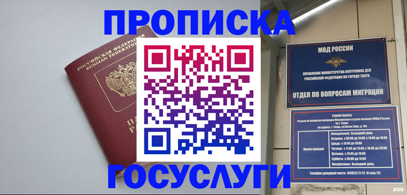 временная регистрация надежно в Ужуре