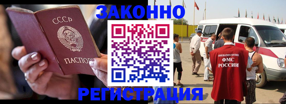 прописка от собственника в Ужуре
