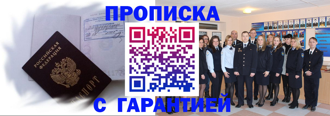 пропишу в квартире в Ужуре